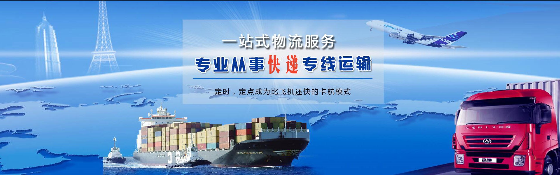 吉县到克罗地亚物流公司-吉县至克罗地亚物流专线-吉县空运到克罗地亚-优时通物流有限公司