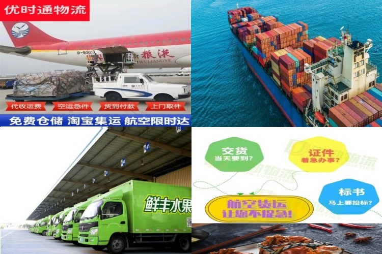 吉县到克罗地亚航空货运公司-吉县到克罗地亚物流专线